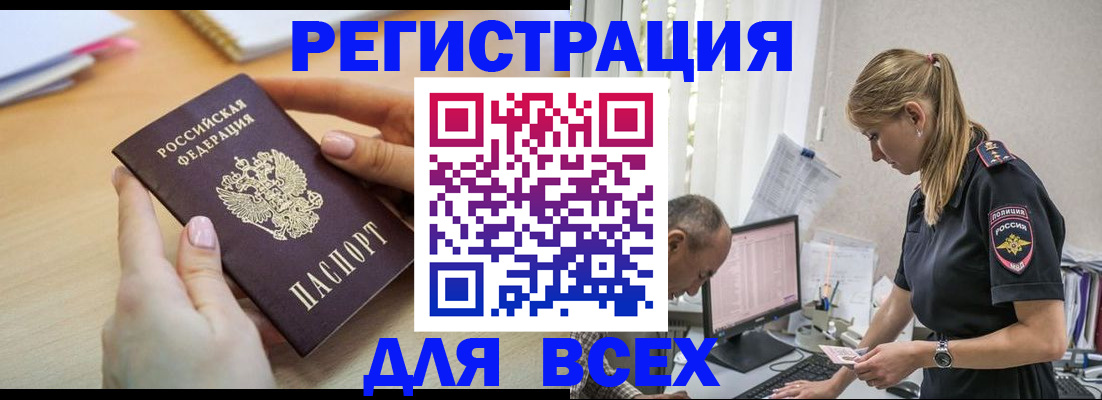 где прописаться в Бежецке