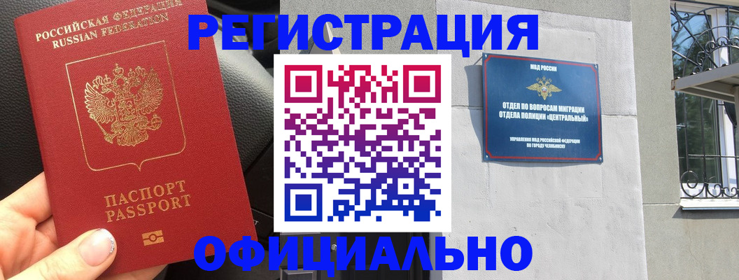 прописка поиск в Бежецке