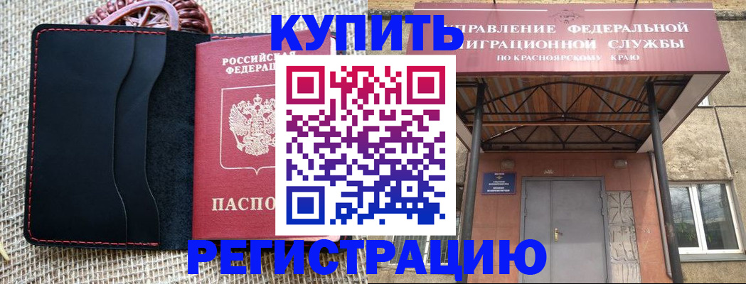 прописка гарантия в Бежецке